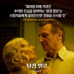 테이큰커피화양점 | 테이큰 다시 보기 보는곳 | PicklePlus
