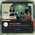 우리, 집 다시 보기 보는곳 | PicklePlus