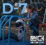 원더 다시 보기 보는곳 | PicklePlus