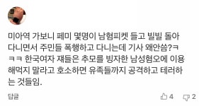 더쿠 - 트위터, 펨코, 쓰레드, 맘카페 이전부터 있던 최대 노다지