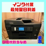 好評大特価 brother MFC-J6980CDW Q14 fUNMB-m88300049454 ブラザー プリンター 正規品安い