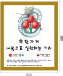 인천 차이나타운, ‘착한가게 거리’로 거듭나다   - 일간스포츠 인천 차이나타운, ‘착한가게 거리’로 거듭나다  