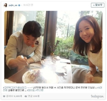 소유진, 백종원과 2년 만에 ´카페 데이트´서 삐진 이유는 - 일간스포츠 소유진, 백종원과 2년 만에 ´카페 데이트´서 삐진 이유는