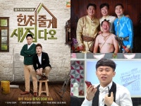 ´헌집새집2´ 17일 종영…정형돈 출연 ´뭉쳐야 뜬다´ 19일 첫방[공식] - 일간스포츠 ´헌집새집2´ 17일 종영…정형돈 출연 ´뭉쳐야 뜬다... 