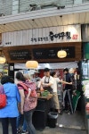 망원시장 명품로 떠오른 홍어 무침…젊은 층 입맛도 사로잡아 - 일간스포츠 망원시장 명품로 떠오른 홍어 무침…젊은 층 입맛도 사로잡아
