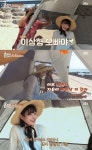 ´효리네민박´ 영업 종료 D-1, 벌써 아쉬운 이별[종합] - 일간스포츠 ´효리네민박´ 영업 종료 D-1, 벌써 아쉬운 이별[종합]