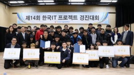 한국IT직업전문학교 “실무중심 교육 통한 프로젝트 경진대회 개최” - 일간스포츠 한국IT직업전문학교 “실무중심 교육 통한 프로젝트... 