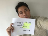 [이슈IS] ”내 마음은 지지 않아”…정우성, 삼일절 의미 되새겼다 - 일간스포츠 [이슈IS] ”내 마음은 지지 않아”…정우성, 삼일절 의미 되새겼다