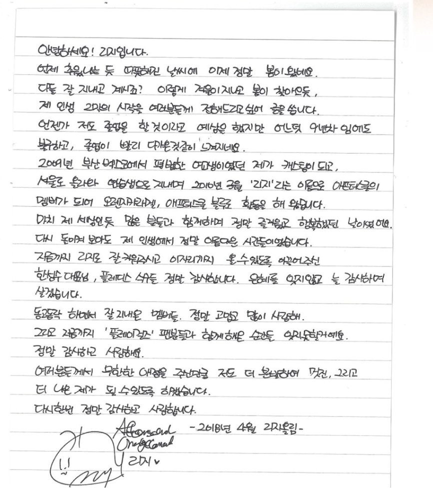 가수 김동준, 메이저나인과 전속계약 종료 후 골드문 엔터테인먼트로 이적 준비 중!