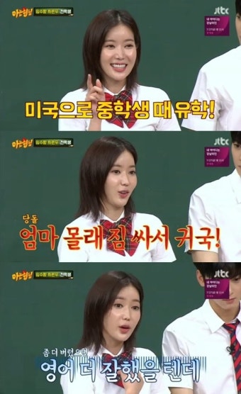 ´아는형님´ 임수향 ”난 조기유학 실패자, 연기 위해 귀국” - 일간스포츠 ´아는형님´ 임수향 ”난 조기유학 실패자, 연기 위해 귀국”