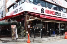 고을래 이베리코흑돼지, 세계 4대 진미로 창업시장서 인기 - 일간스포츠 고을래 이베리코흑돼지, 세계 4대 진미로 창업시장서 인기