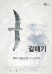 [인터뷰①] 류제희 ”´갈매기´, 관객과 호흡하며 달라지는 연극” - 일간스포츠 [인터뷰①] 류제희 ”´갈매기´, 관객과 호흡하며 달라지는 연극”