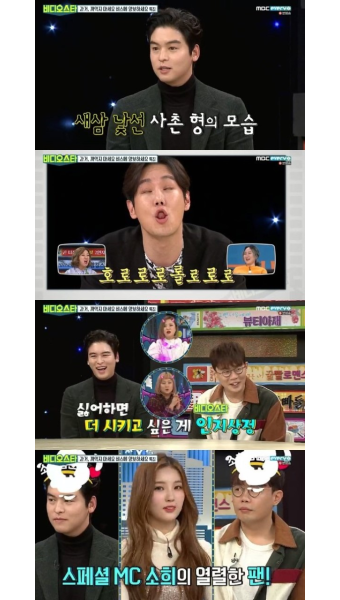 ´비스´ 이장우 ”사촌형 환희 보면서 다 내려놔야겠다고 결심” - 일간스포츠 ´비스´ 이장우 ”사촌형 환희 보면서 다 내려놔야겠다고 결심”