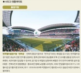 전북 모라이스 감독 “최강희 감독처럼 전북에 모라이스의 역사 쓰겠다” - 일간스포츠 전북 모라이스 감독 “최강희 감독처럼 전북에... 