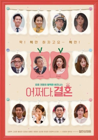20년만에 만난 정우성X이정재..´어쩌다, 결혼´ 하객 군단  - 일간스포츠 20년만에 만난 정우성X이정재..´어쩌다, 결혼´ 하객 군단