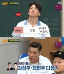 ´아는 형님´ 장윤정·김환, 행사 여왕X예능 야망주의 유쾌+솔직 입담 [종합] - 일간스포츠 ´아는 형님´ 장윤정·김환, 행사 여왕X예능 야망주의... 