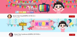 6세 유튜버 ´보람튜브´ 보람이 가족, 95억 강남 빌딩 매입 ”... 유튜버 ´보람튜브´ 보람이 가족, 95억 강남 빌딩 매입 ”광고수익만 月... 