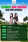 ´골프로아카데미´ 해외 골프 레슨 여행, 필드 전지훈련 프라이빗하게!   - 일간스포츠 ´골프로아카데미´ 해외 골프 레슨 여행, 필드 전지훈련... 
