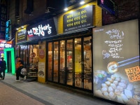 대구막창맛집 현지인이 찾는 장기동막창마을  - 일간스포츠 대구막창맛집 현지인이 찾는 장기동막창마을 