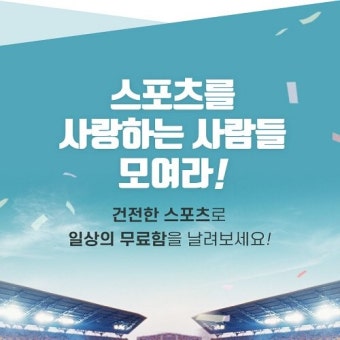 합법 스포츠토토 사이트 벳스포츠 ”건전한 스포츠 문화 조성”  - 일간스포츠 합법 스포츠토토 사이트 벳스포츠 ”건전한 스포츠 문화 조성”