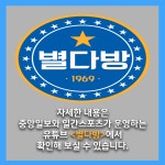 [별다방] 계속 끊이지 않는 하트시그널 출연진 논란 - 일간스포츠 [별다방] 계속 끊이지 않는 하트시그널 출연진 논란