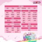 여아장난감 펀라켓 신제품, 이마트·토이킹덤 47개점 첫 입점 - 일간스포츠 여아장난감 펀라켓 신제품, 이마트·토이킹덤 47개점 첫 입점