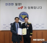 밀양소방-나노병원 구급지도사 위촉 - 일간스포츠 밀양소방-나노병원 구급지도사 위촉