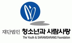 [(재)청소년과사람사랑] 발달장애 및 경계선지능 청소년 학교밖배움터 보조교사 구인 - 사람인