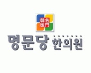 [명문당한의원] 달서구 상인동 한의원 업무 직원 및 간호조무사 모집 - 사람인