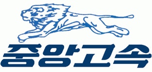 [(주)중앙고속] (주)중앙고속 사무직(경영기획 분야) 채용 공고 - 사람인