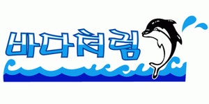 [디케이푸드웰주식회사] 센스있는 웹 디자이너 (경력) 채용합니다. - 사람인