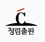 [청림출판(주)] 청림출판㈜에서 출판마케터&단행본 기획편집자를 모십니다. - 사람인