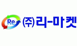 [주식회사 리마켓] 중국수입관련업무 경력 모집 공고(정규직) - 사람인