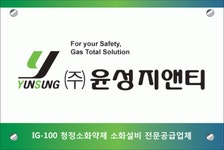 [(주)윤성지앤티] (소방/방재) 기술영업직 신입 및 경력 채용(정규직) - 사람인