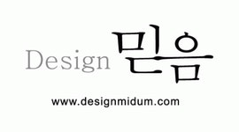 [(주)디자인믿음] (경력직) 전시 공간 디자이너 모집 - 사람인