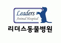 [리더스동물병원] 양천구-동물간호테크니션/수의간호사 모집합니다 - 사람인