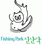 [(주)피싱파크진산각] 저희 진산각에서 함께 행복을 나눌 가족을 모시고있습니다 - 사람인