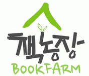 [주식회사 책농장] 디자인팀 신입, 경력 디자이너 모집 - 사람인