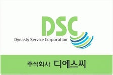 [(주)디에스씨] [문경] STX리조트 부서별 정규직 사원 모집 - 사람인