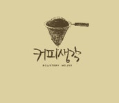 [커피생각] 커피생각 정직원 바리스타 채용합니다, - 사람인
