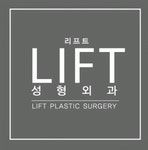 [리프트성형외과] [주5일/다양한복지]코디네이터 모집합니다.(D-9) - 사람인