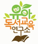 [유아독서교육연구소] 행정관리직 선생님을 모십니다(행정,회계,전화응대,경리업무) - 사람인