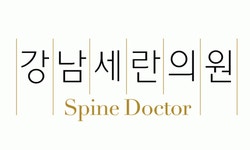 [강남세란의원] 간호조무사 구인 (연봉+인센) - 사람인