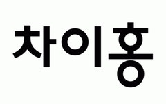 [㈜대교동대구차이홍] (주)대교 대구 차이홍 중국어 (수성구,경산,영천,경주) 교사모집 - 사람인