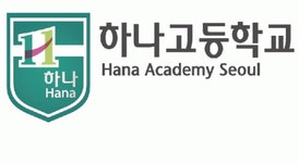 [하나고등학교] 하나고등학교 2021학년도 생활지도교사 채용 공고 - 사람인