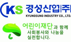 [경성산업(주)] 영어통역 및 독해 (품질관리) 담당자 채용 - 사람인
