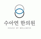 [수아연한의원] 서초동 수아연한의원 아르바이트(파트타임) 구인 시급 18,000 - 사람인