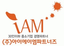 [(주)아이에이엠파트너즈] 마케팅공유오피스 커뮤니티 교육공간매니저 모집합니다(D-60) - 사람인