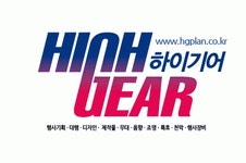[하이기어] 함께 디자인팀을 이끌어 갈 시각디자이너 채용합니다. - 사람인