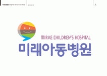 [미래아동병원] 주사실 선생님을 모집합니다(정규직) - 사람인